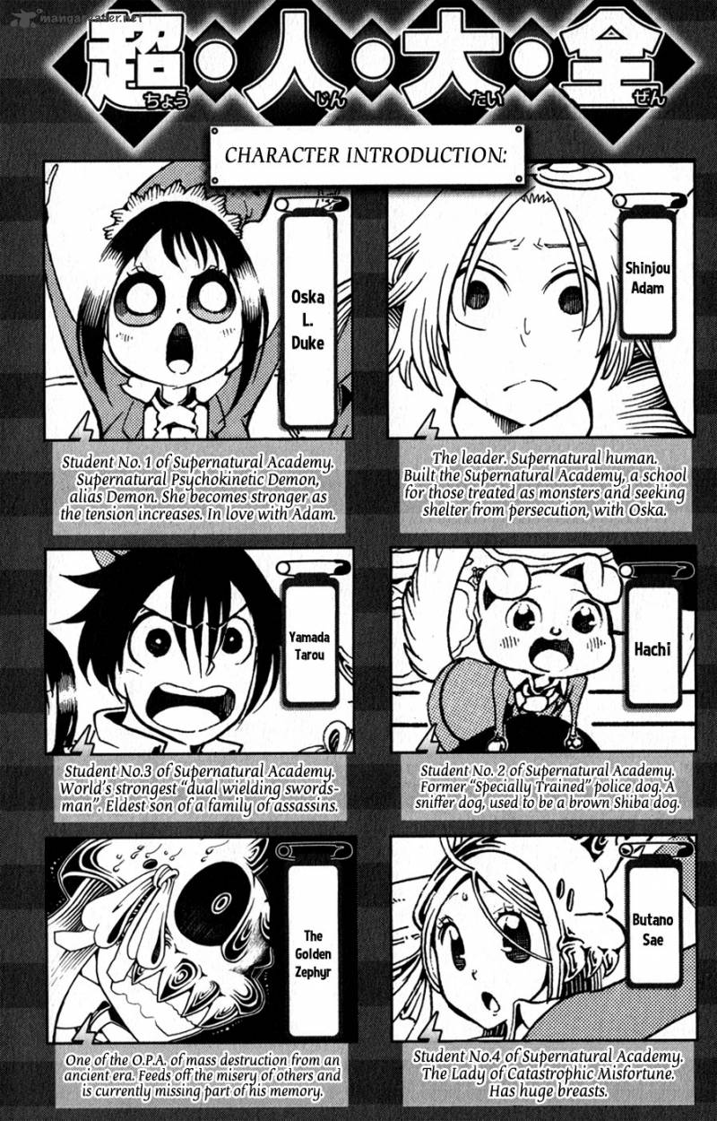 Choujin Gakuen Chapter 17 Page 6