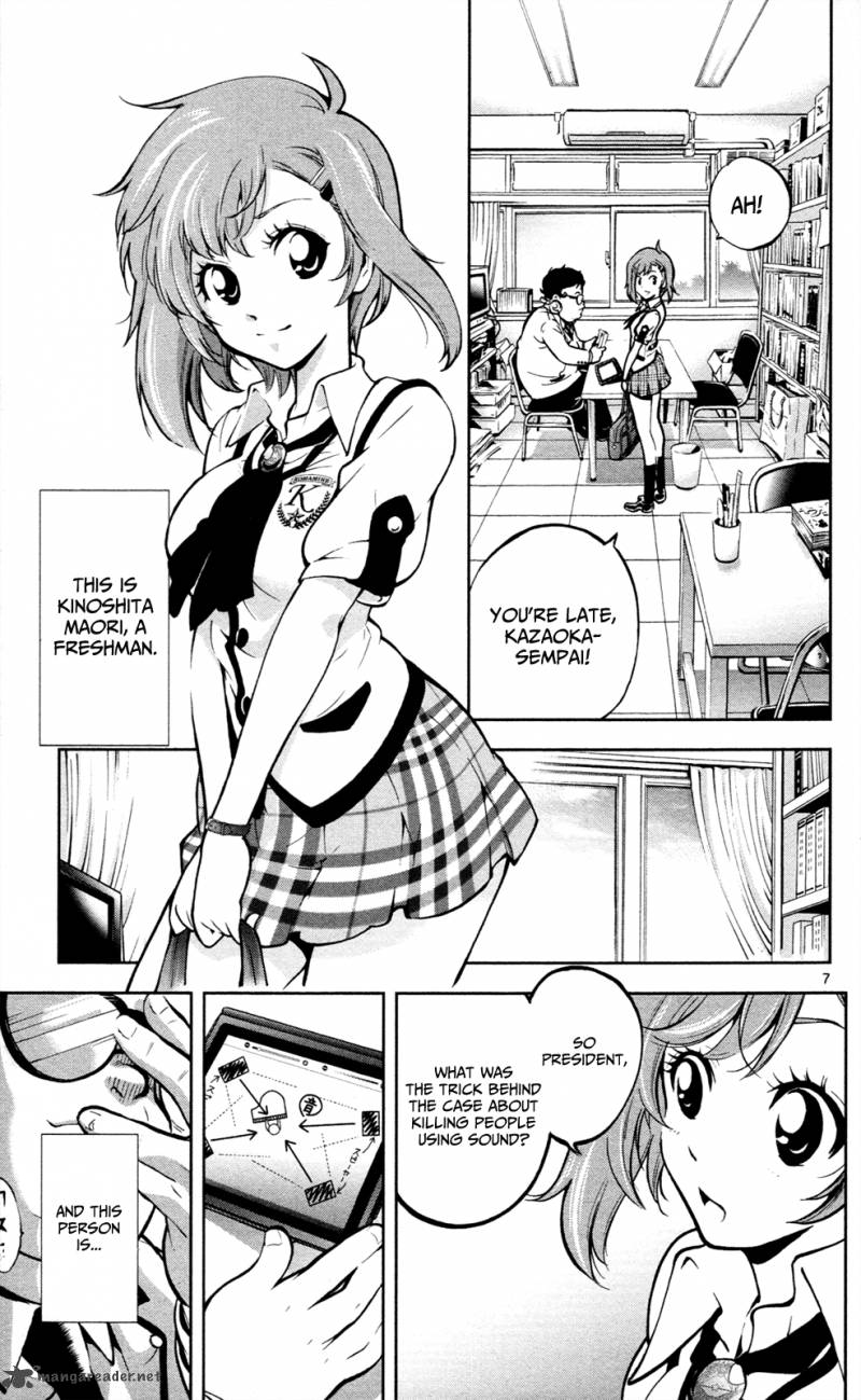 Chousuinou Kei Makafushigi Jiken File Chapter 1 Page 12