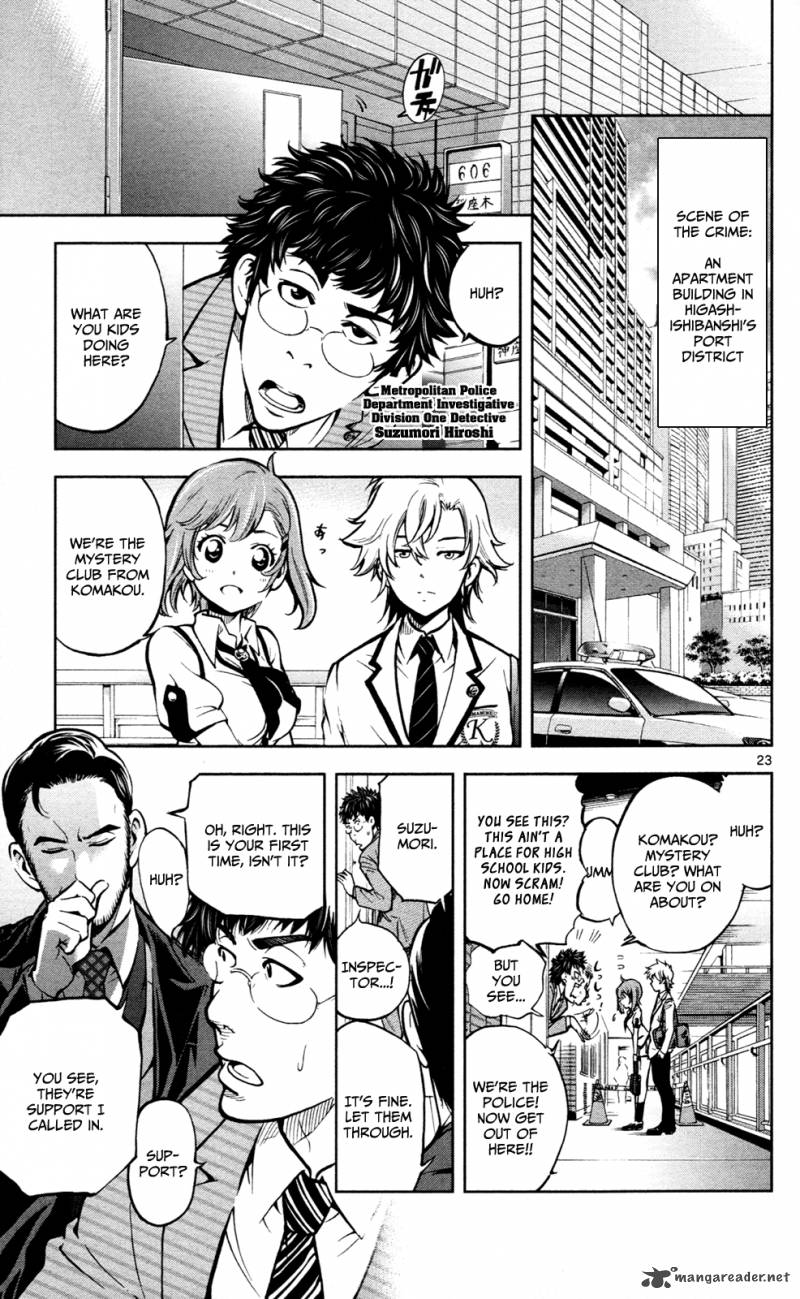 Chousuinou Kei Makafushigi Jiken File Chapter 1 Page 28