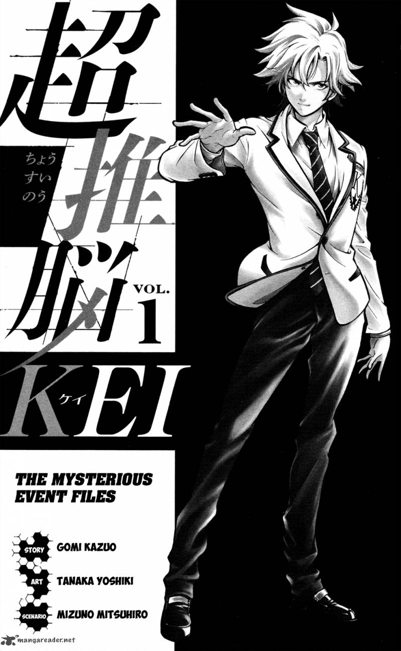 Chousuinou Kei Makafushigi Jiken File Chapter 1 Page 5