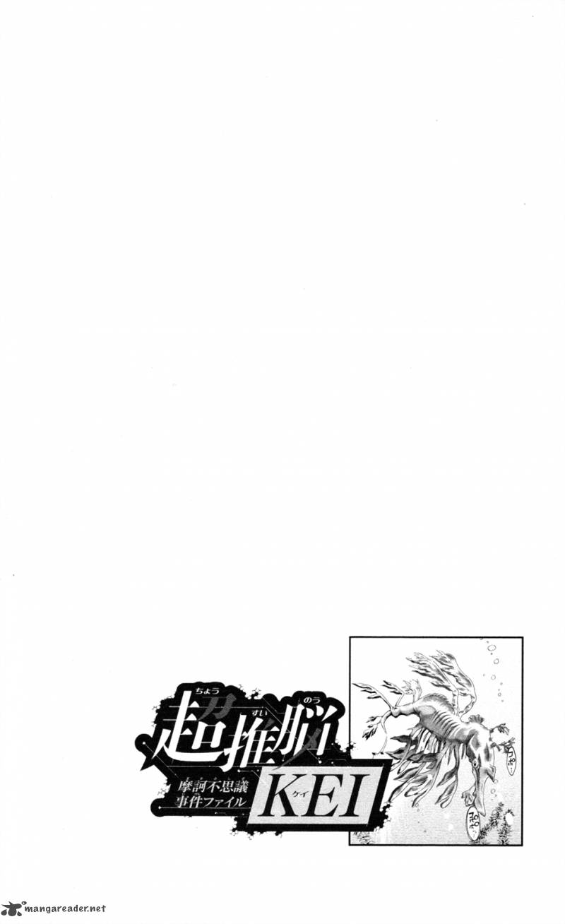 Chousuinou Kei Makafushigi Jiken File Chapter 2 Page 36