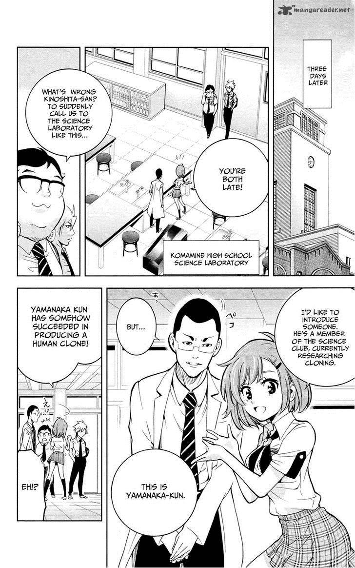 Chousuinou Kei Makafushigi Jiken File Chapter 21 Page 12