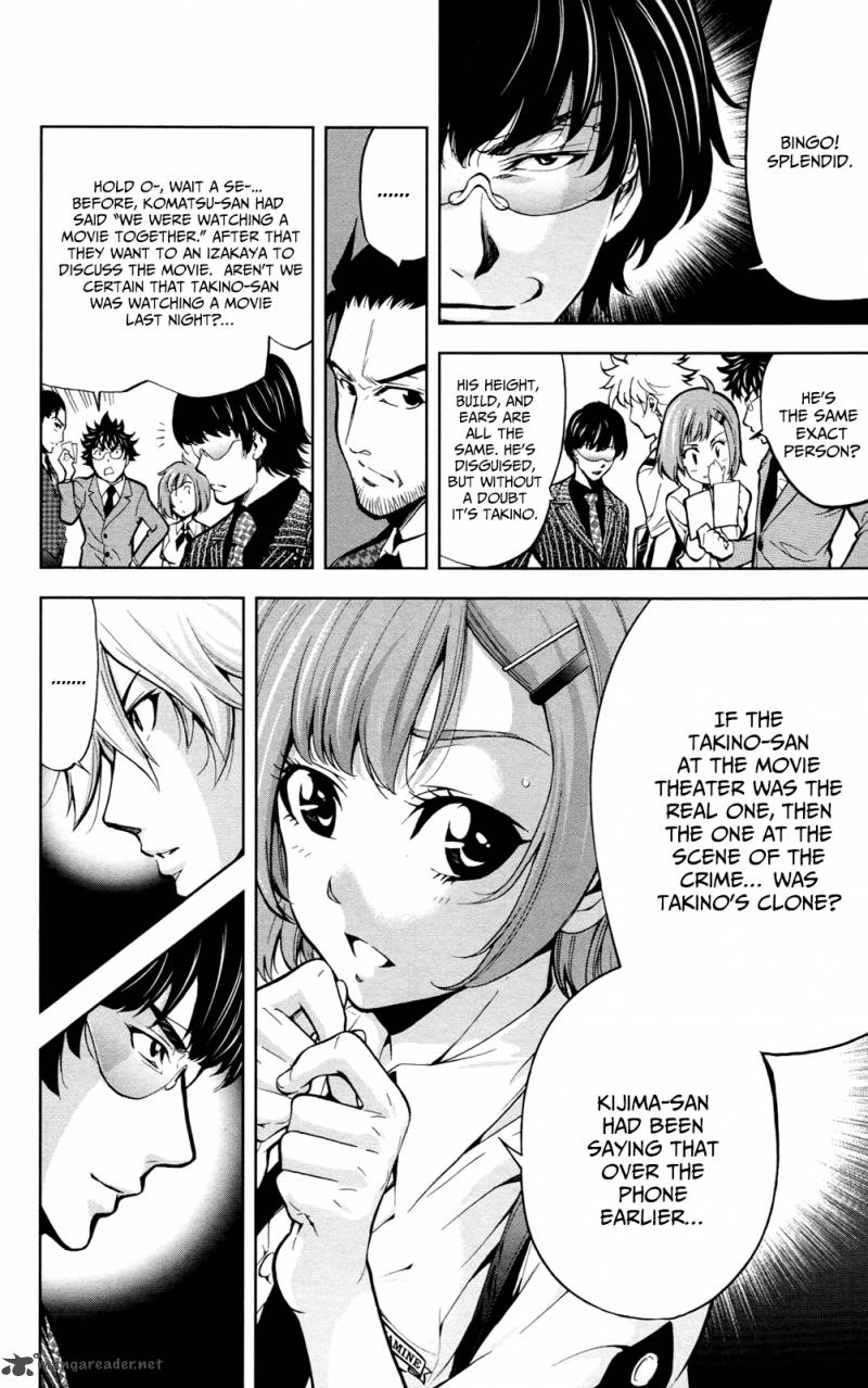 Chousuinou Kei Makafushigi Jiken File Chapter 22 Page 17