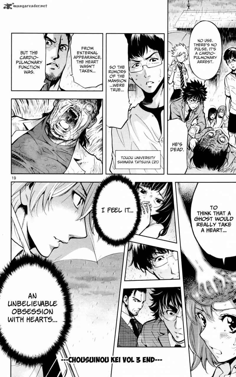 Chousuinou Kei Makafushigi Jiken File Chapter 25 Page 21