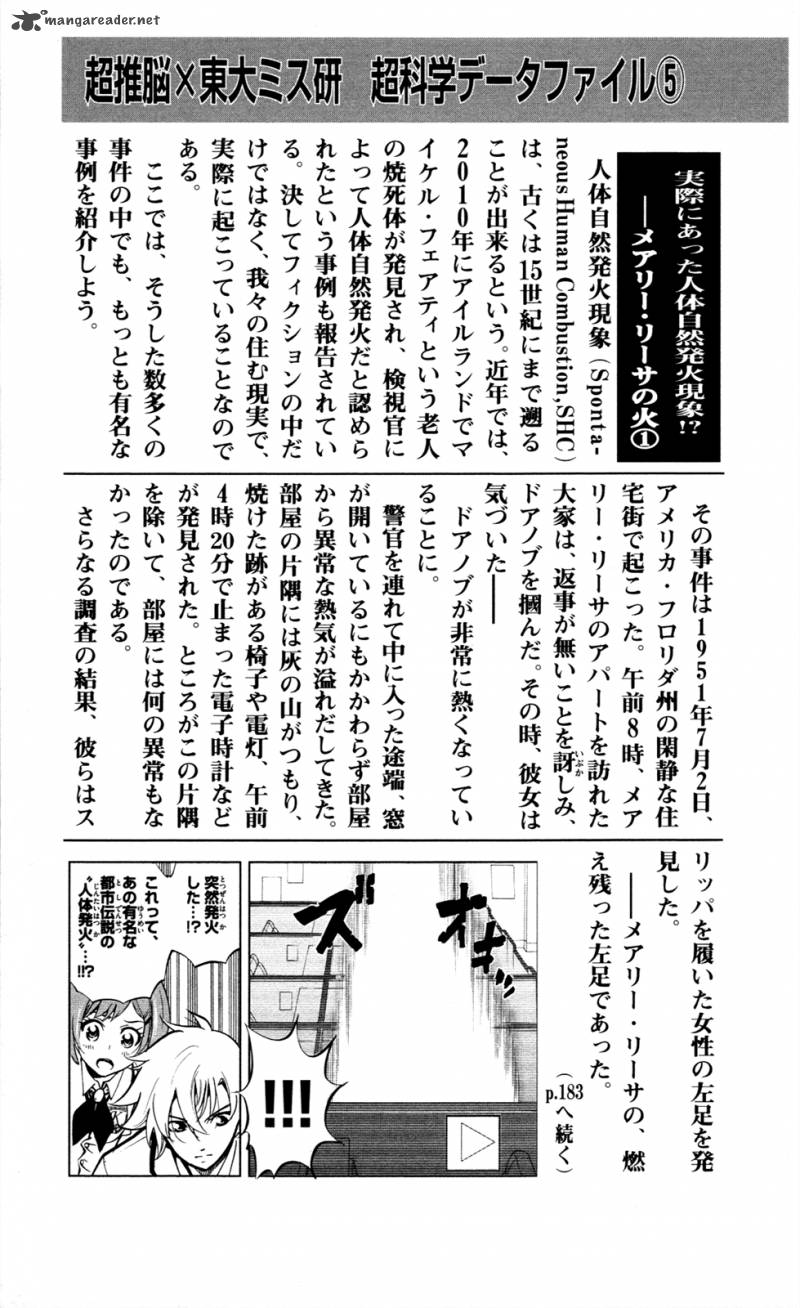 Chousuinou Kei Makafushigi Jiken File Chapter 5 Page 22