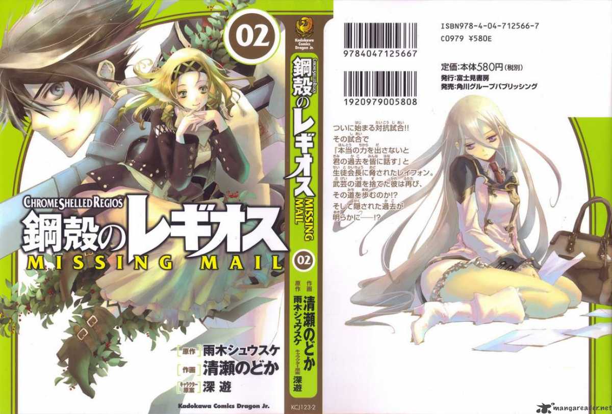 Chrome Shelled Regios Missing Mail Chapter 6 Page 1