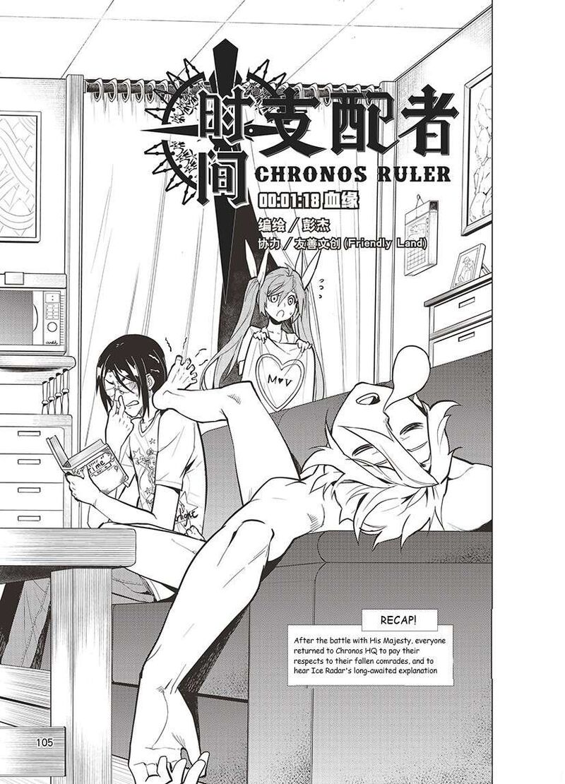 Chronos Ruler Chapter 78 Page 1