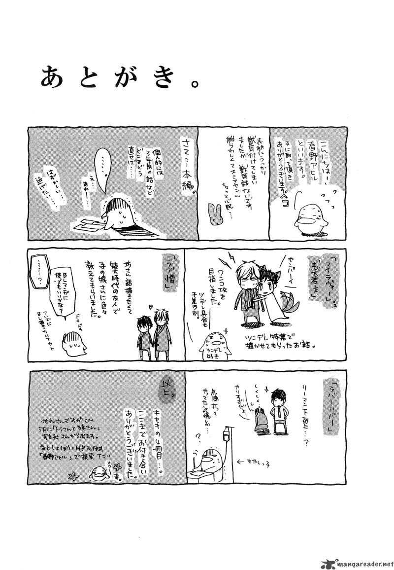 Chuuken Kunshu Chapter 7 Page 39