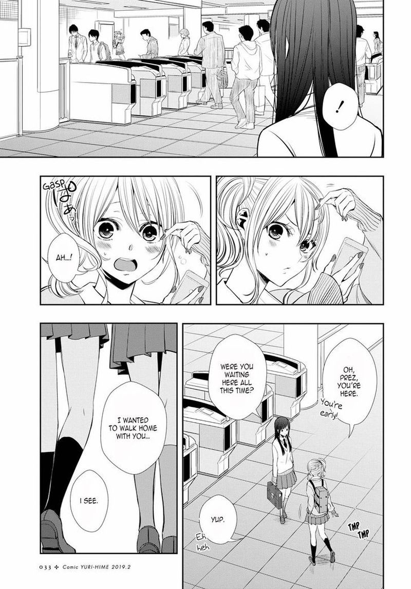 Citrus Plus Chapter 1 Page 17