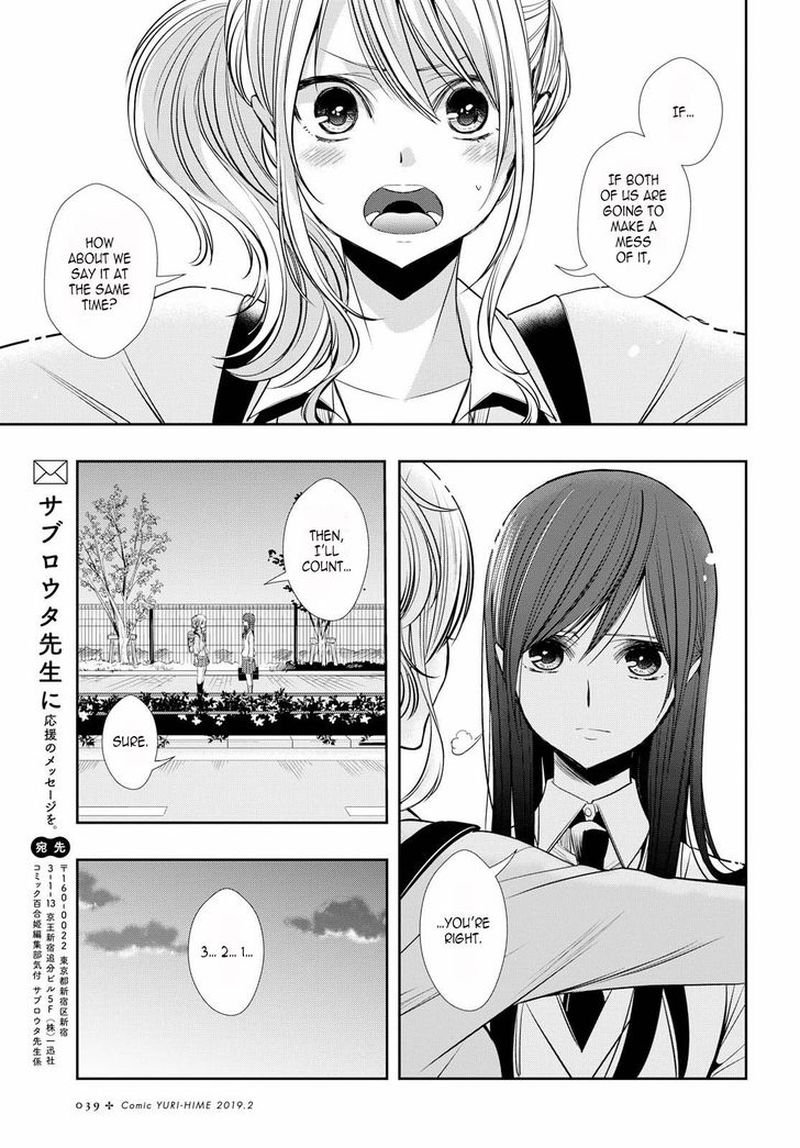 Citrus Plus Chapter 1 Page 23