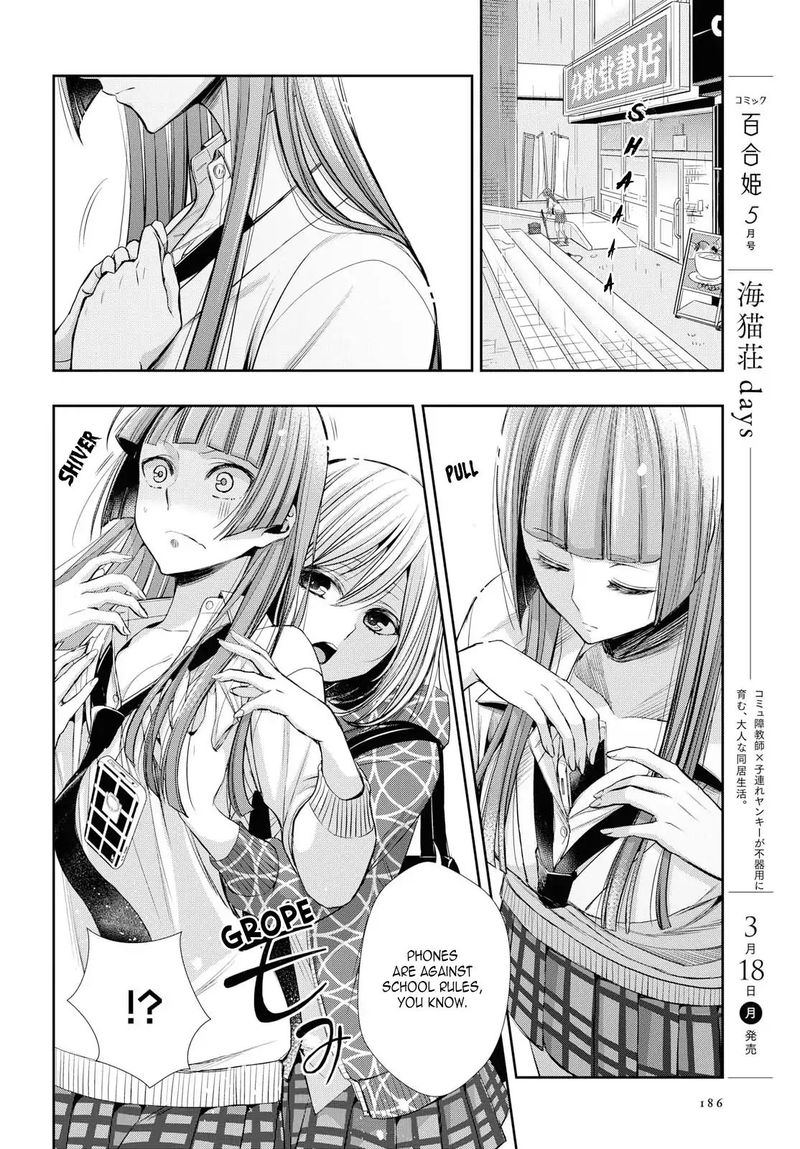 Citrus Plus Chapter 2 Page 22