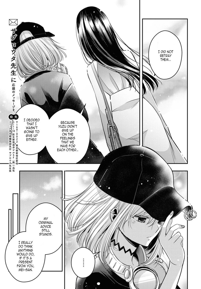 Citrus Plus Chapter 21 Page 19