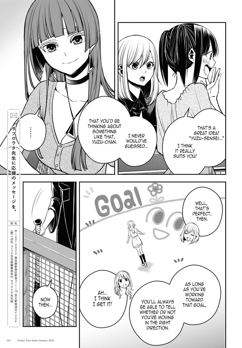 Citrus Plus Chapter 23 Page 13