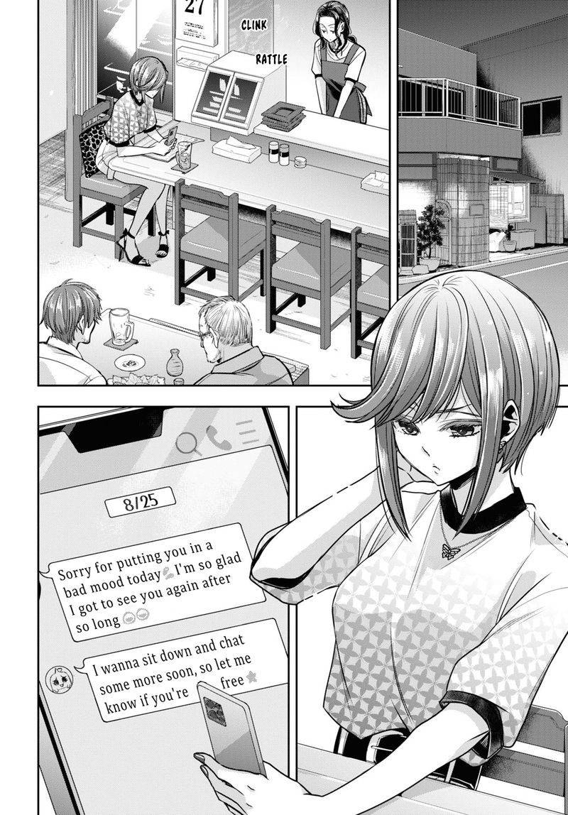 Citrus Plus Chapter 26 Page 2