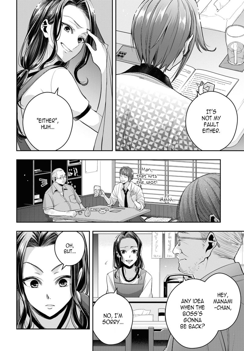 Citrus Plus Chapter 26 Page 4