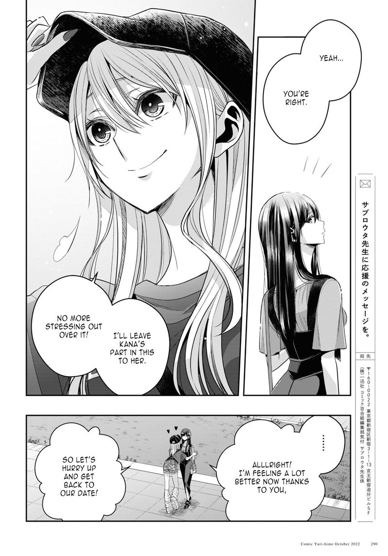 Citrus Plus Chapter 27 Page 21