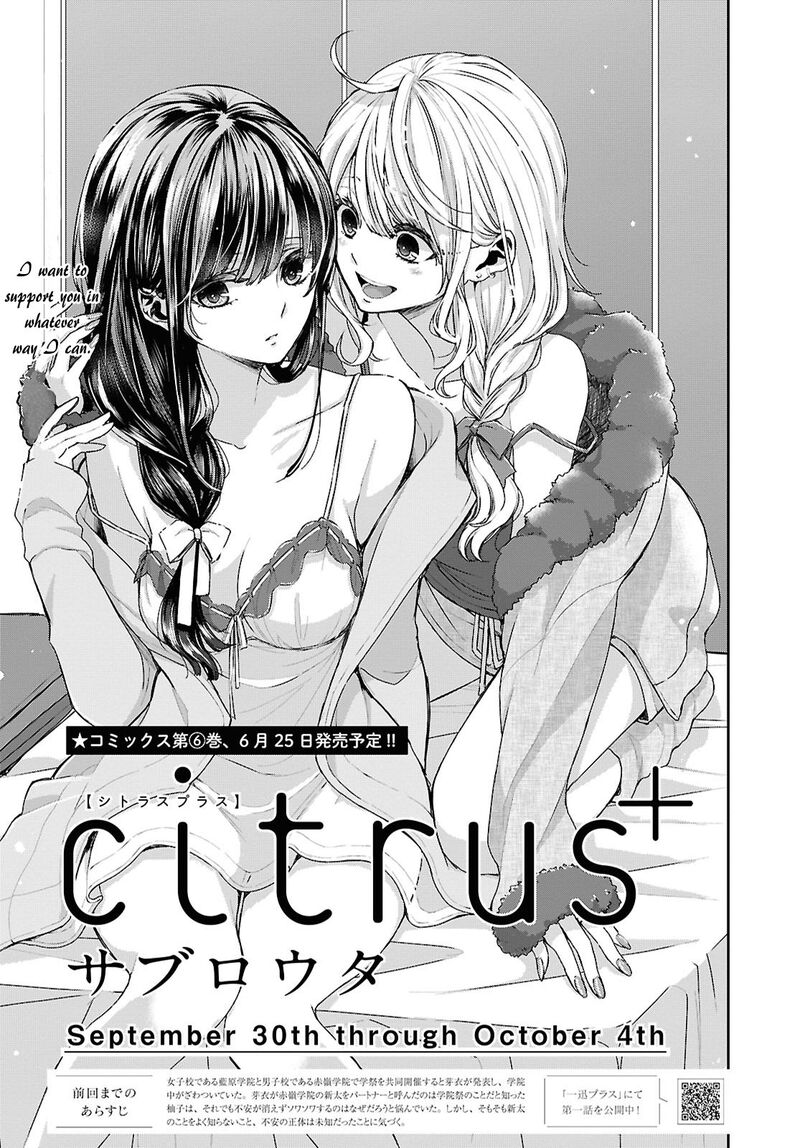 Citrus Plus Chapter 36 Page 1