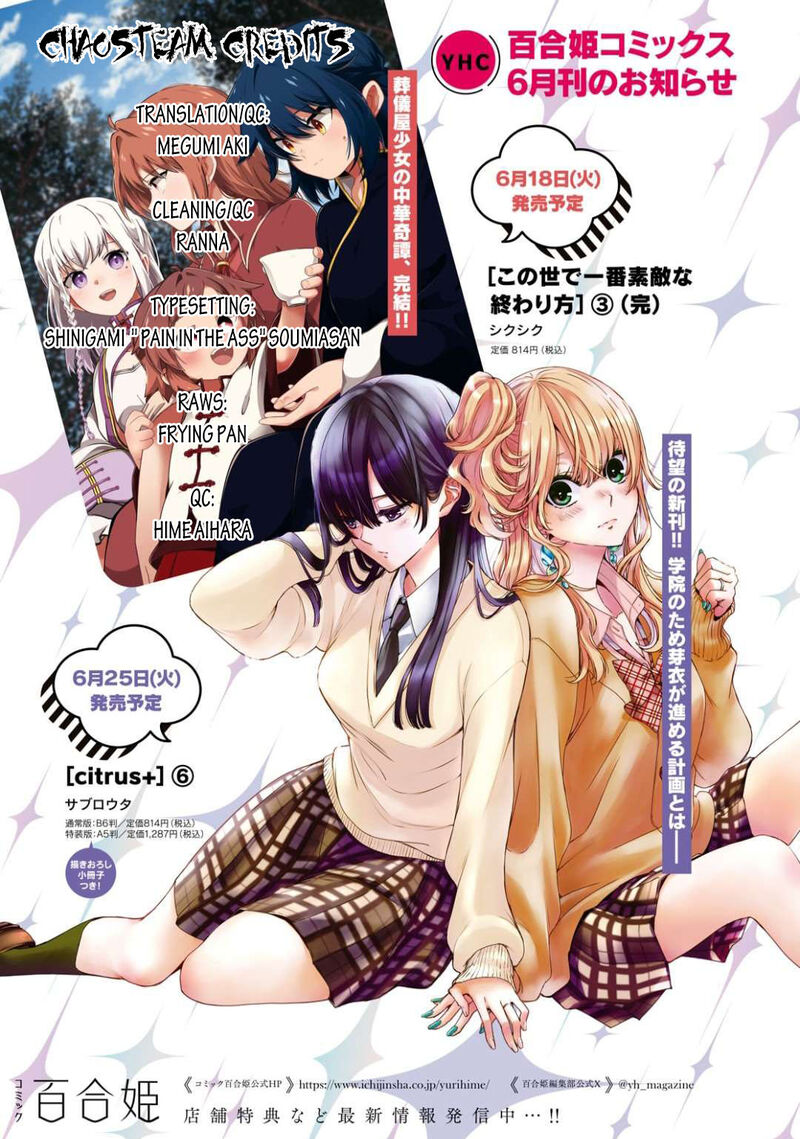 Citrus Plus Chapter 36 Page 27