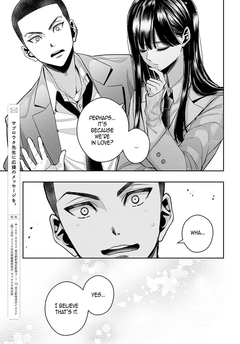 Citrus Plus Chapter 39 Page 23