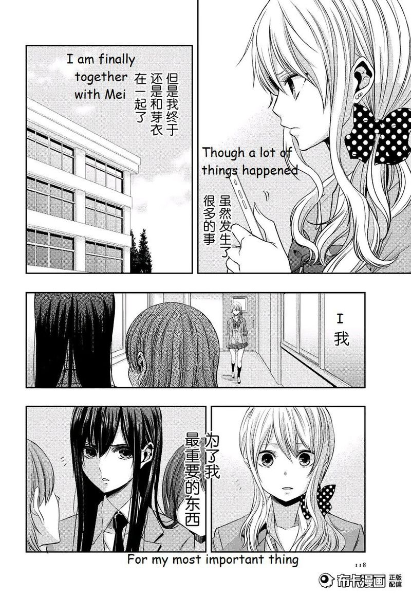 Citrus Saburouta Chapter 19 Page 4