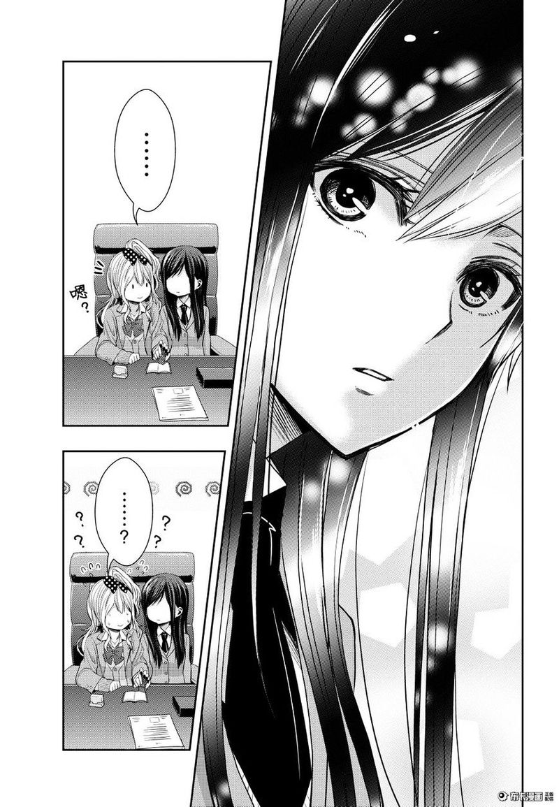 Citrus Saburouta Chapter 20 Page 35