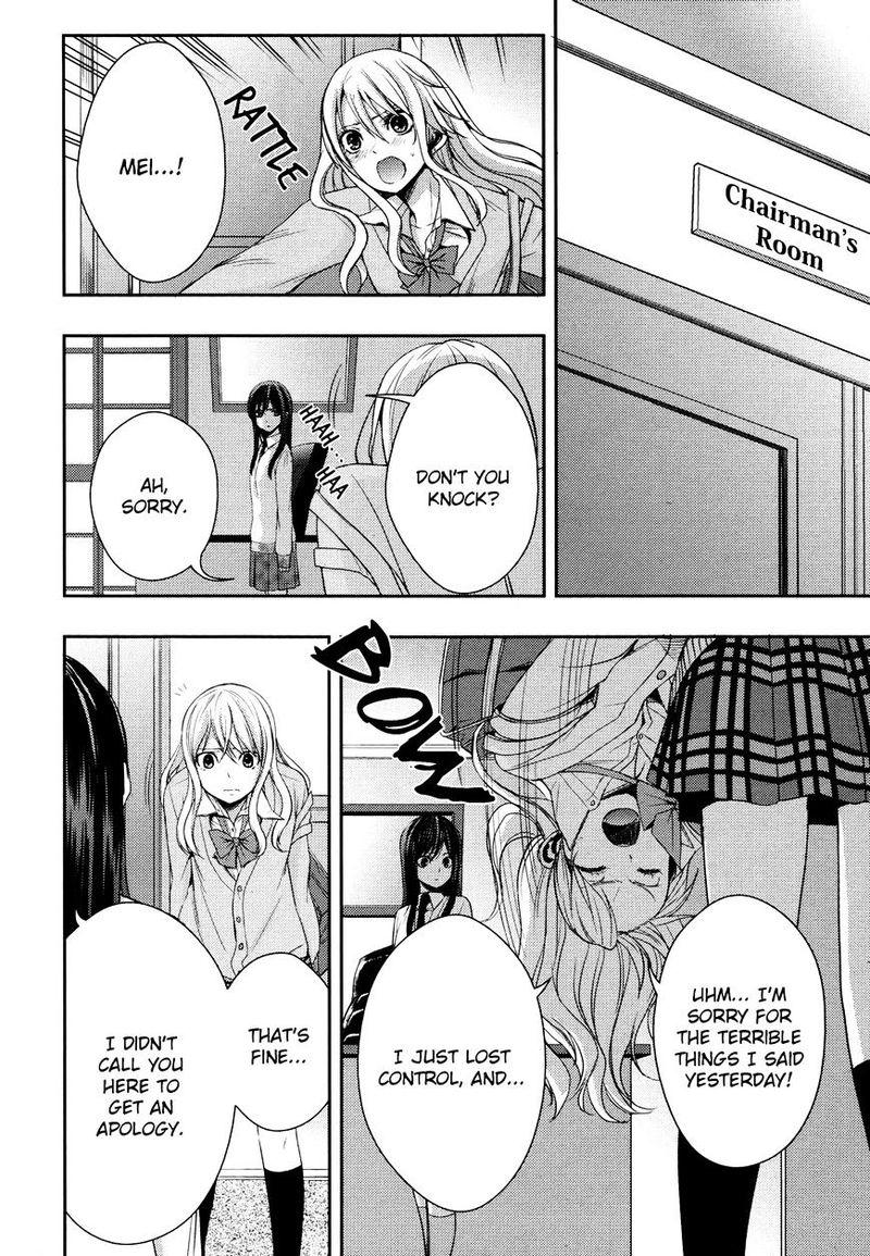 Citrus Saburouta Chapter 4 Page 25