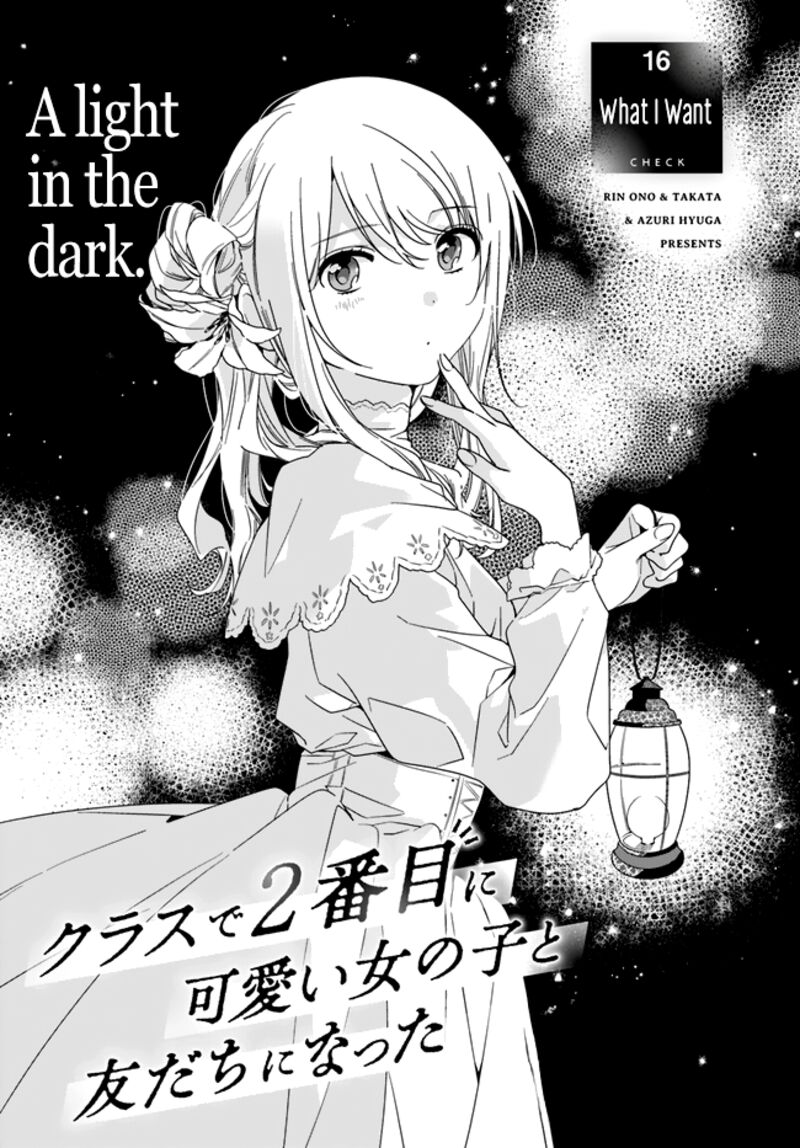 Class De 2 Banme Ni KawaII Onnanoko To Tomodachi Ni Natta Chapter 16 Page 1