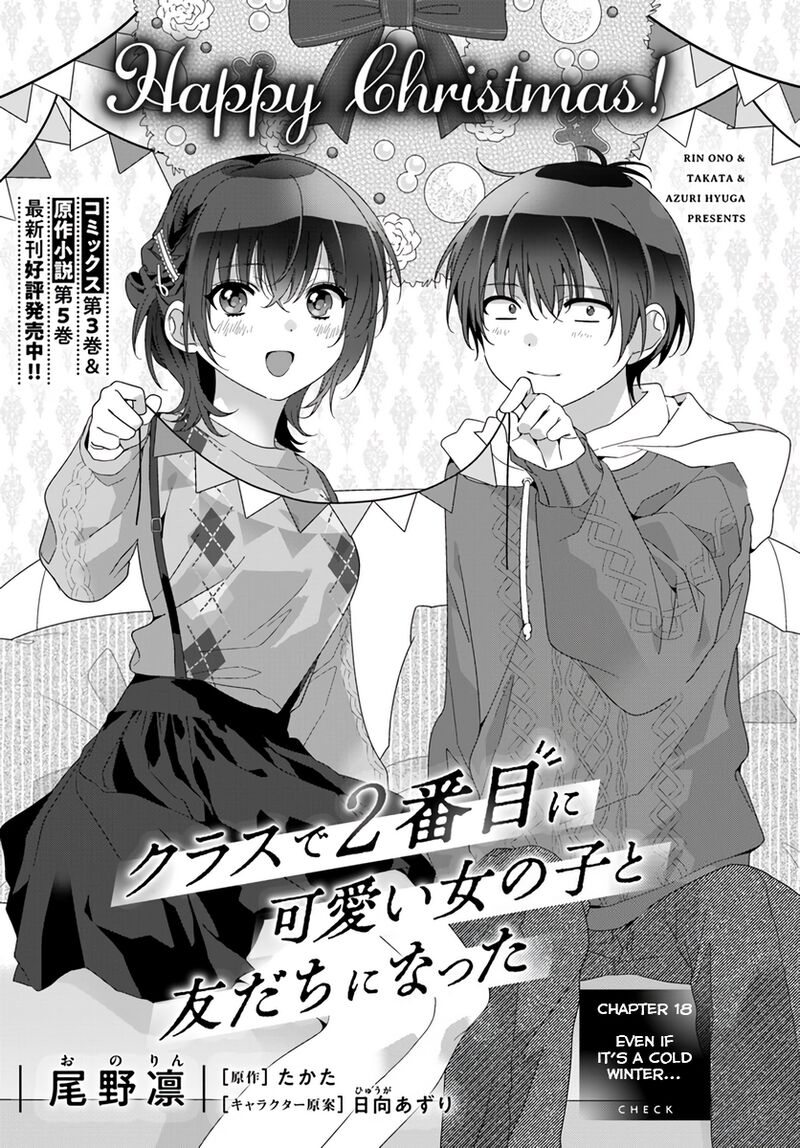 Class De 2 Banme Ni KawaII Onnanoko To Tomodachi Ni Natta Chapter 18a Page 1