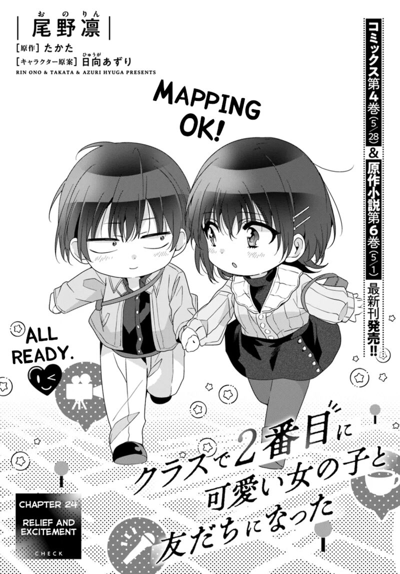 Class De 2 Banme Ni KawaII Onnanoko To Tomodachi Ni Natta Chapter 24a Page 1