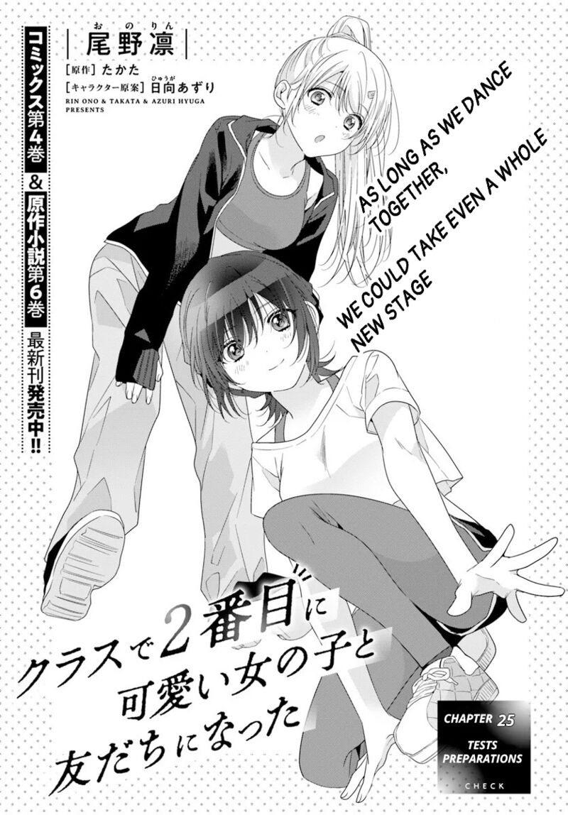 Class De 2 Banme Ni KawaII Onnanoko To Tomodachi Ni Natta Chapter 25 Page 1
