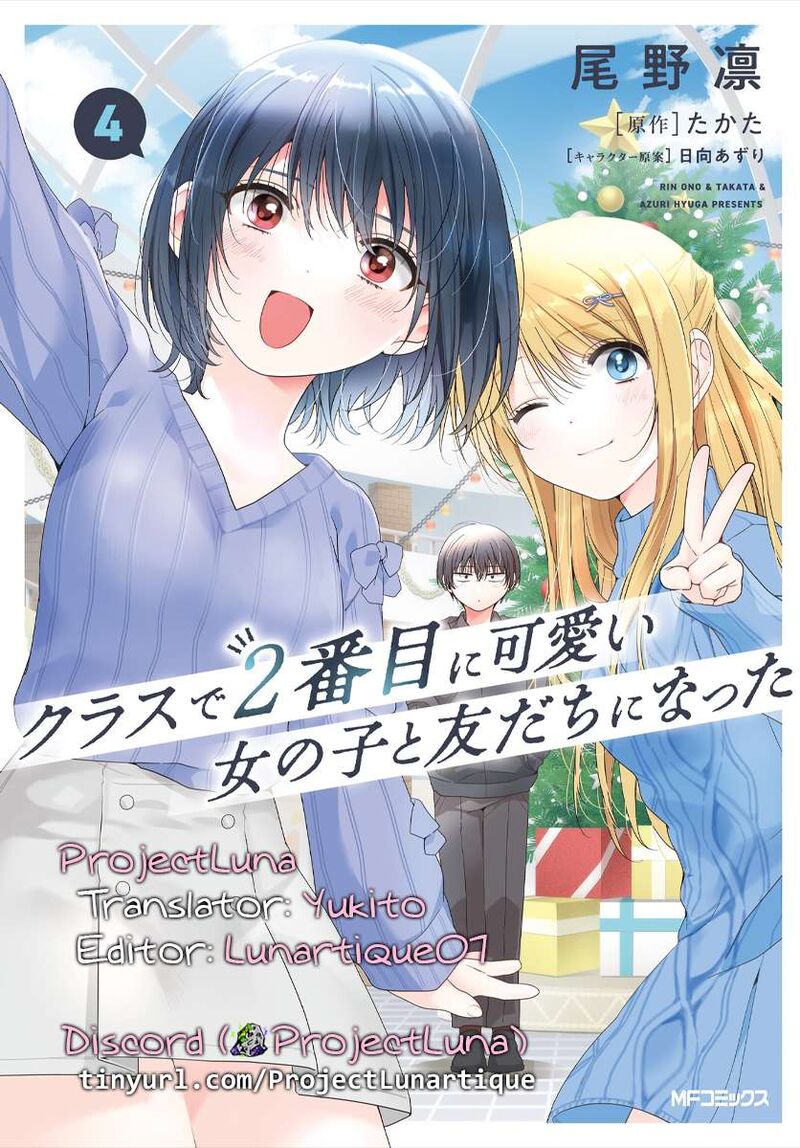 Class De 2 Banme Ni KawaII Onnanoko To Tomodachi Ni Natta Chapter 26b Page 16