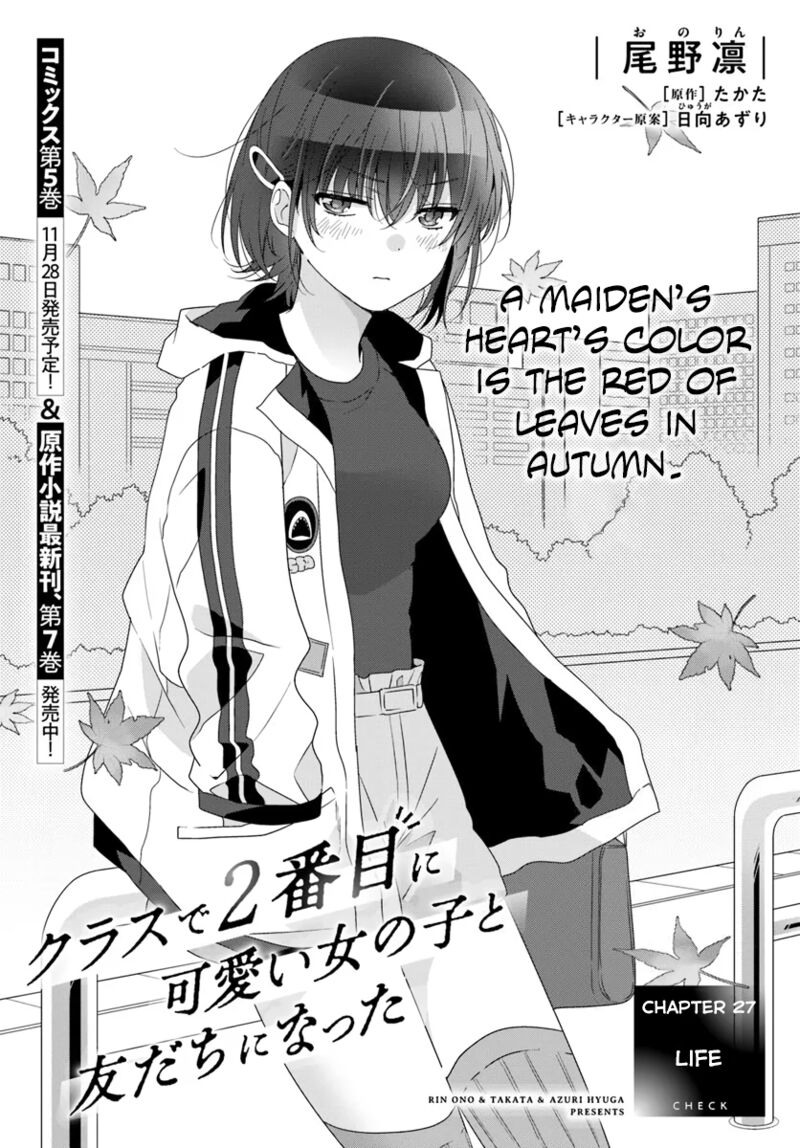 Class De 2 Banme Ni KawaII Onnanoko To Tomodachi Ni Natta Chapter 27a Page 1