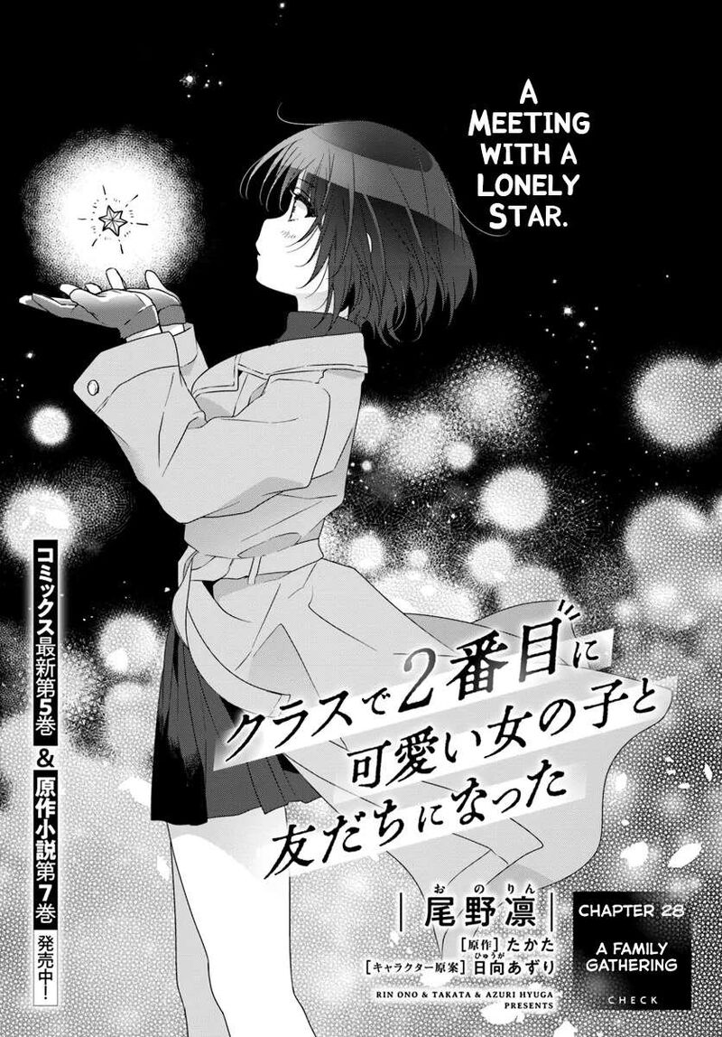 Class De 2 Banme Ni KawaII Onnanoko To Tomodachi Ni Natta Chapter 28a Page 1
