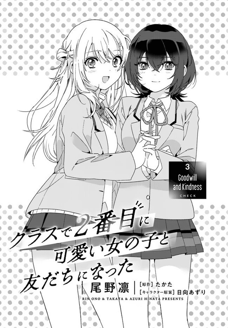 Class De 2 Banme Ni KawaII Onnanoko To Tomodachi Ni Natta Chapter 3 Page 1
