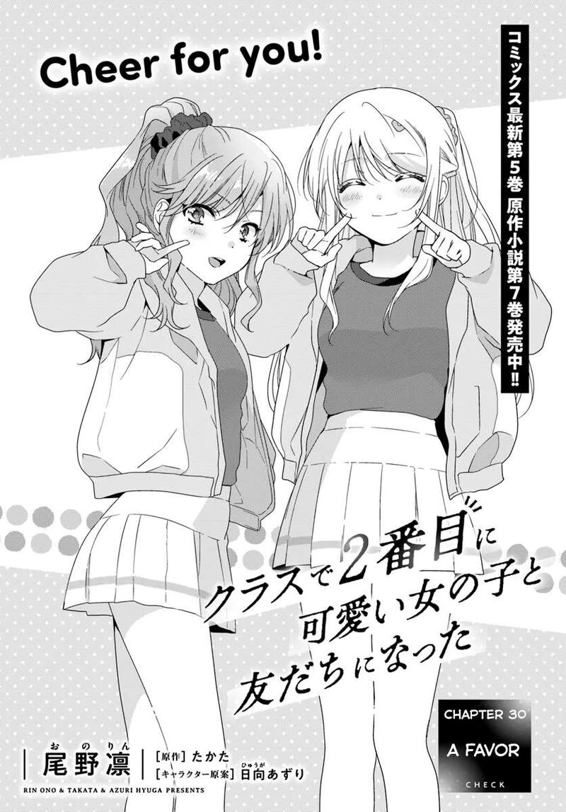 Class De 2 Banme Ni KawaII Onnanoko To Tomodachi Ni Natta Chapter 30a Page 1