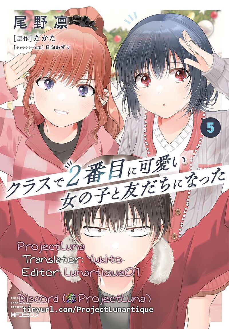 Class De 2 Banme Ni KawaII Onnanoko To Tomodachi Ni Natta Chapter 30a Page 14