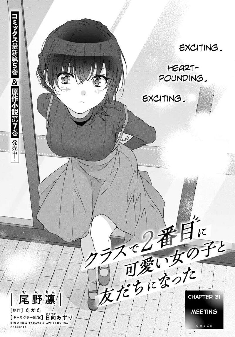 Class De 2 Banme Ni KawaII Onnanoko To Tomodachi Ni Natta Chapter 31a Page 1