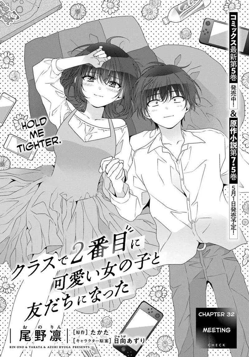 Class De 2 Banme Ni KawaII Onnanoko To Tomodachi Ni Natta Chapter 32a Page 1