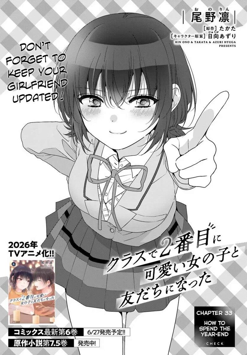 Class De 2 Banme Ni KawaII Onnanoko To Tomodachi Ni Natta Chapter 33a Page 1