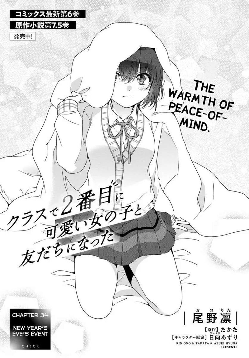 Class De 2 Banme Ni KawaII Onnanoko To Tomodachi Ni Natta Chapter 34a Page 1
