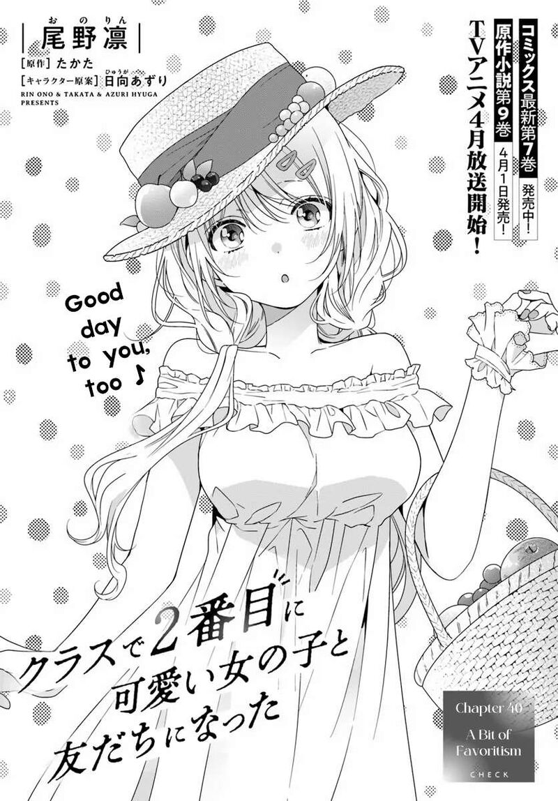 Class De 2 Banme Ni KawaII Onnanoko To Tomodachi Ni Natta Chapter 40a Page 1
