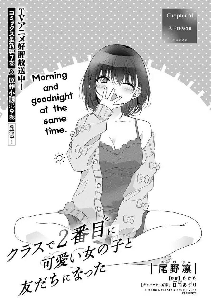 Class De 2 Banme Ni KawaII Onnanoko To Tomodachi Ni Natta Chapter 41a Page 1