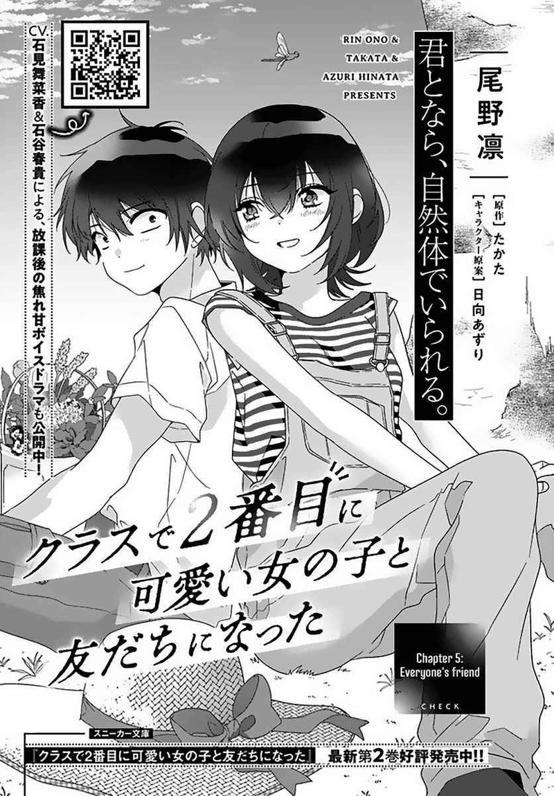 Class De 2 Banme Ni KawaII Onnanoko To Tomodachi Ni Natta Chapter 5 Page 1