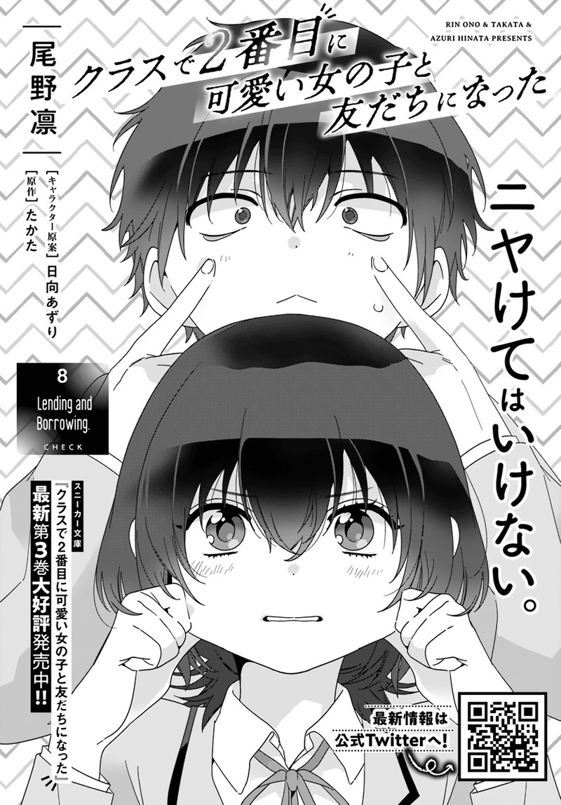 Class De 2 Banme Ni KawaII Onnanoko To Tomodachi Ni Natta Chapter 8 Page 1
