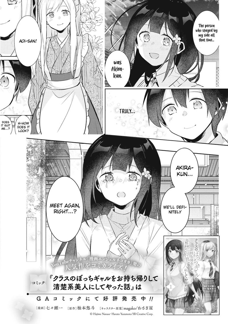 Class No Bocchi Gal O Omochikaeri Shite Seisokei Bijin Ni Shiteyatta Hanashi Chapter 33 Page 35
