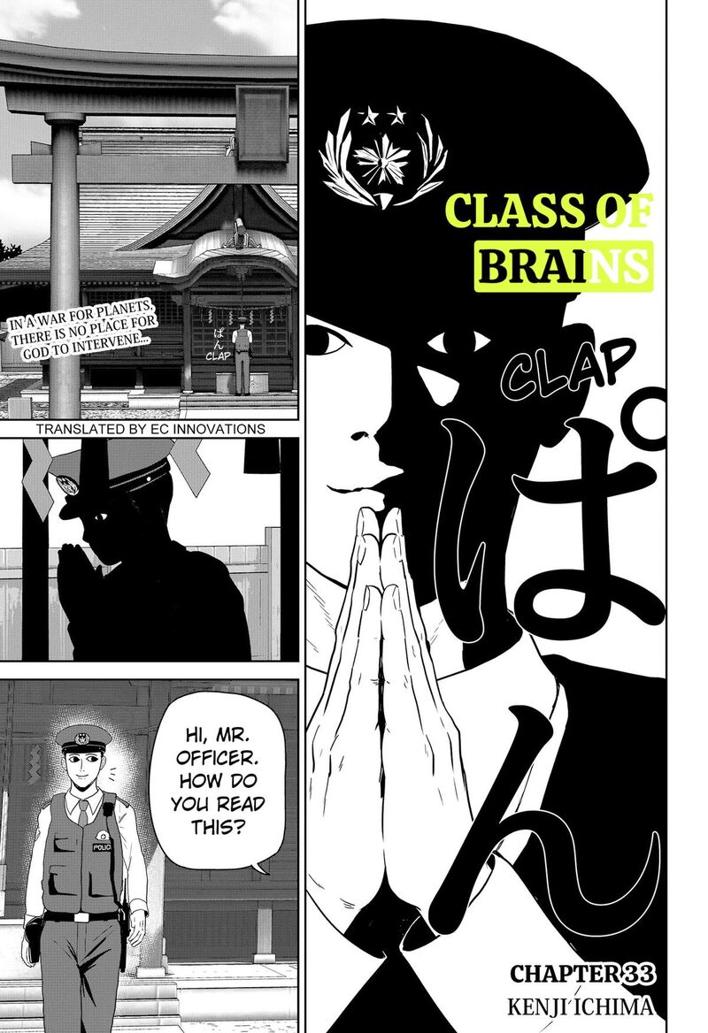 Class Of Brains Chapter 33 Page 1