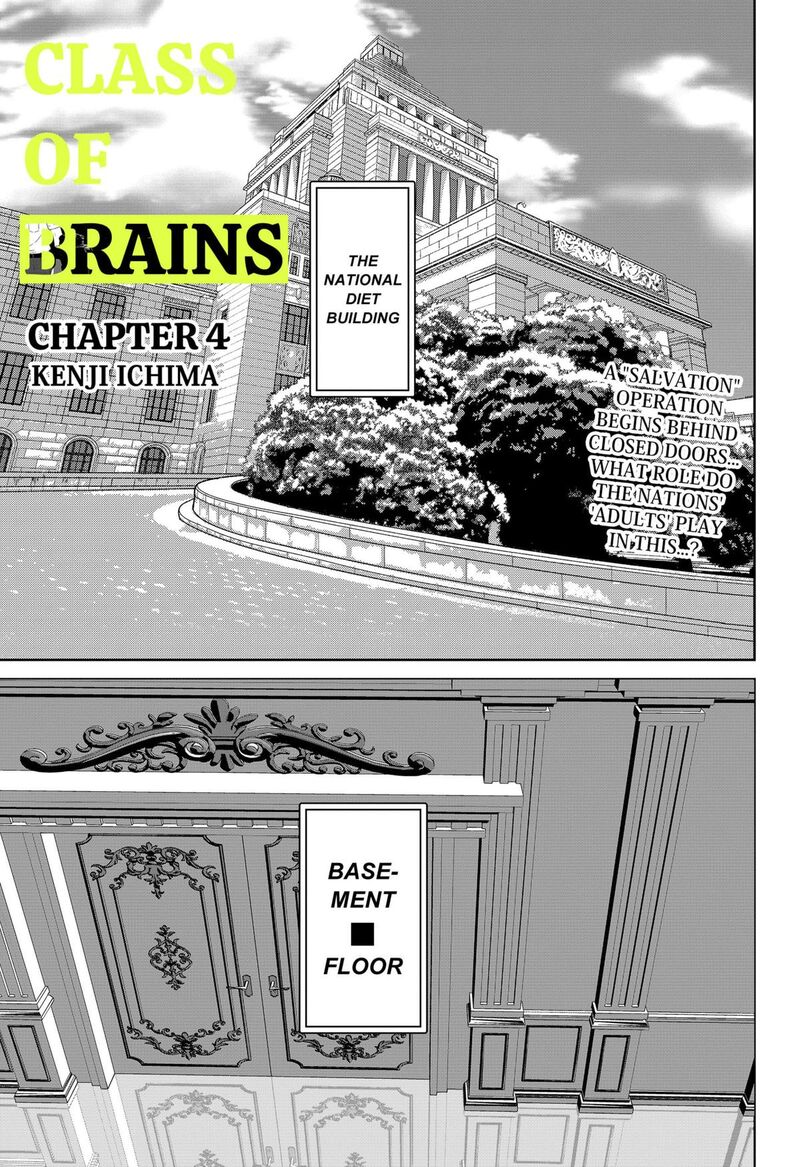 Class Of Brains Chapter 4 Page 1