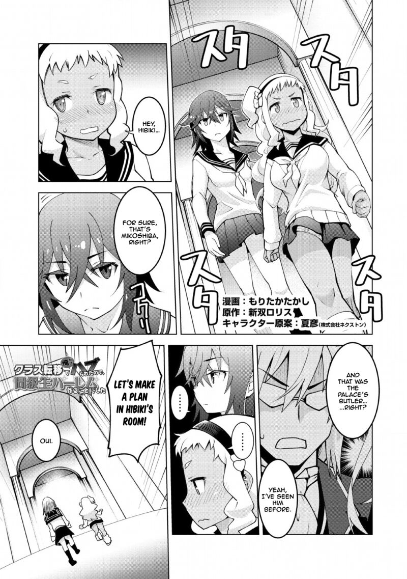 Class Teni De Ore Dake Haburareta Node Doukyuusei Harem Tsukuru Koto Ni Shita Chapter 12 Page 2