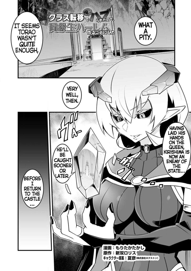 Class Teni De Ore Dake Haburareta Node Doukyuusei Harem Tsukuru Koto Ni Shita Chapter 34a Page 1