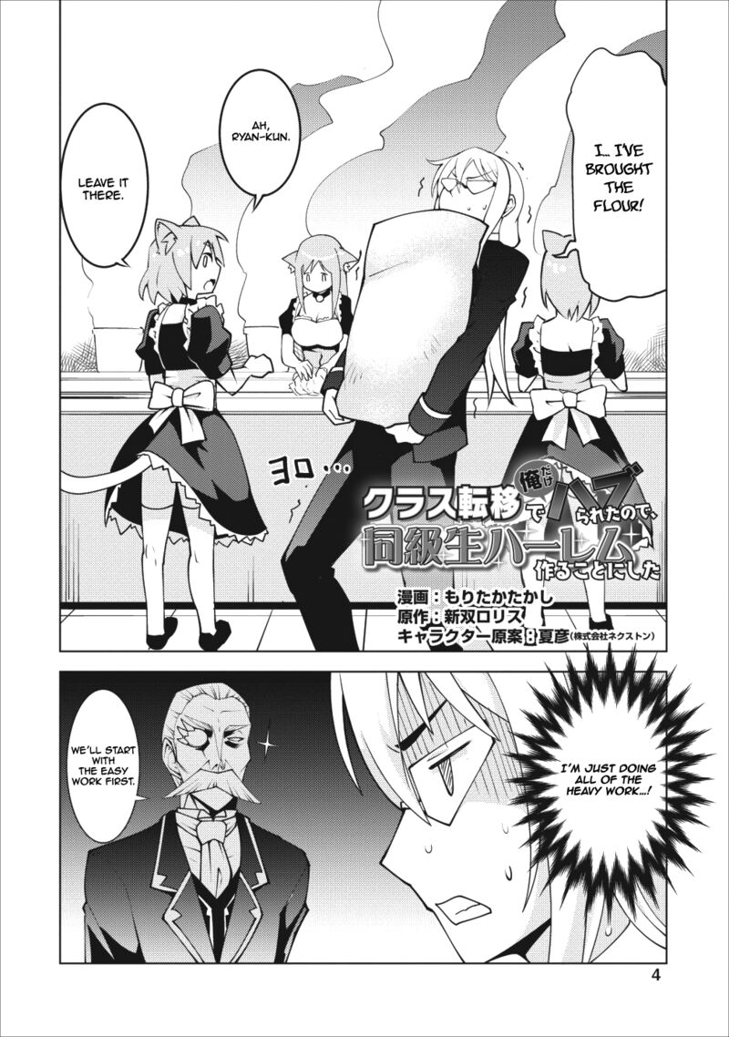 Class Teni De Ore Dake Haburareta Node Doukyuusei Harem Tsukuru Koto Ni Shita Chapter 6 Page 3